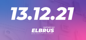 Elbrus Partner Day 2021
