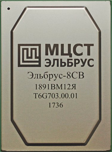 Центральный процессор «Эльбрус-8СВ»